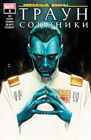 С такими «Союзниками» возмущению нет предела!