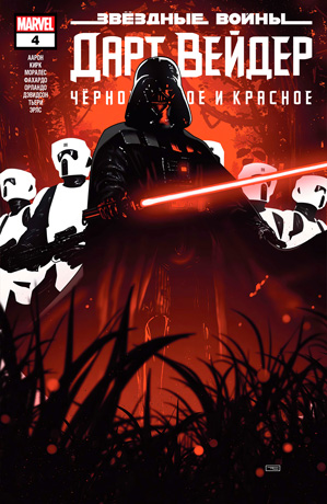 Конец черно-бело-красного цвета!